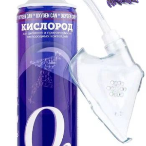 Кислородный баллончик Air-Active с силиконовой маской и активатором Джуна (О2+Ar) (с эфирными маслами Лаванды)